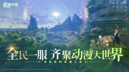 星痕共鸣2026最新版(2)