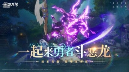 星痕共鸣2026最新版(3)