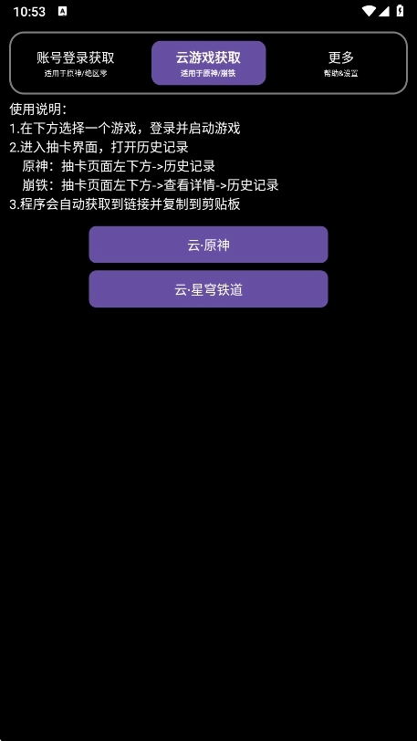 hoyoget正版图2