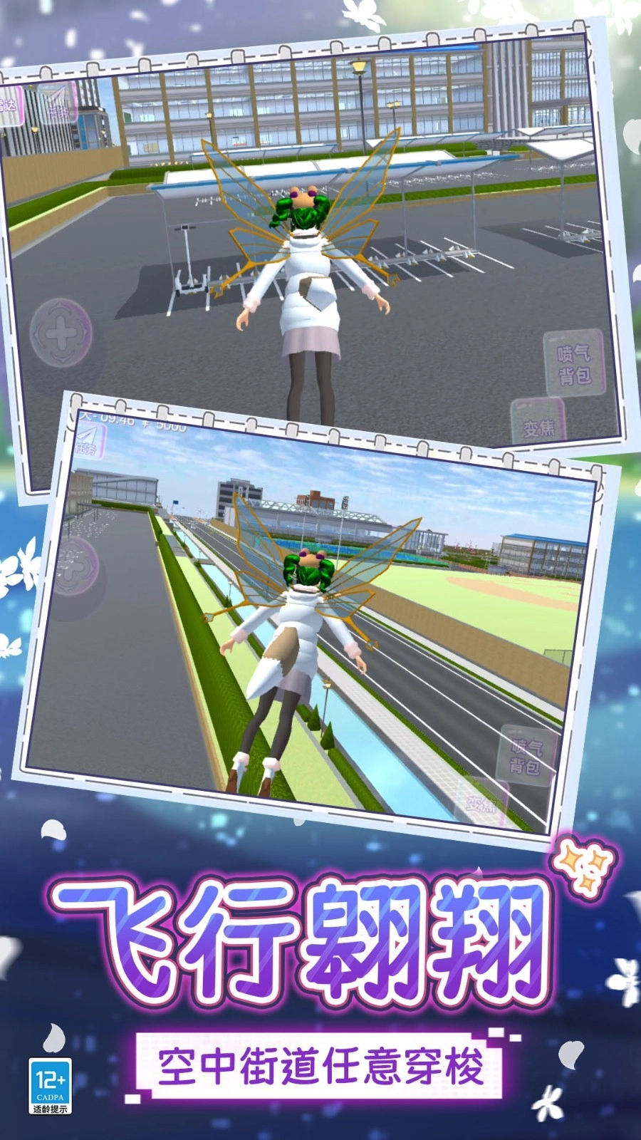 校园教师模拟器