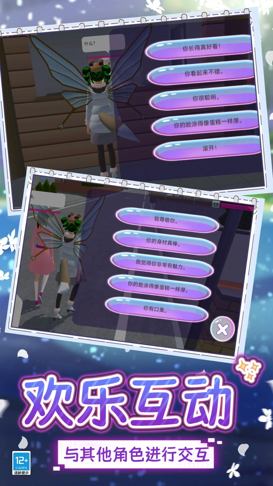 校园教师模拟器