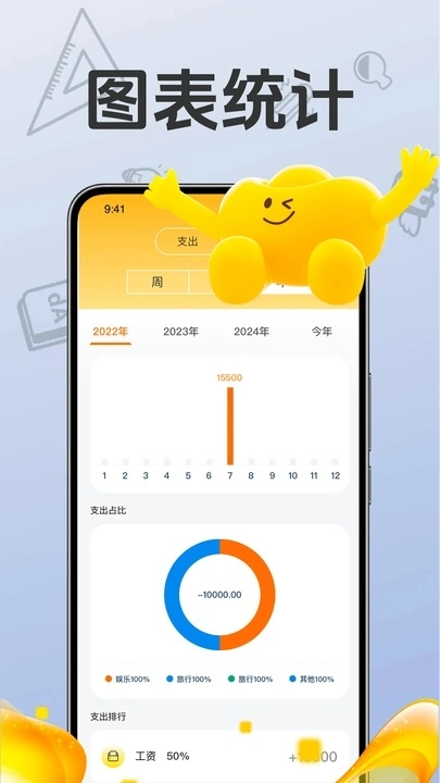 极简秒记账助手