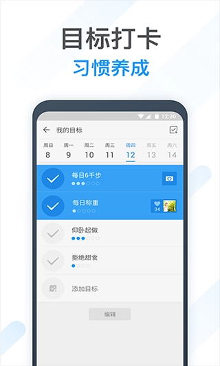 动动计步器正版