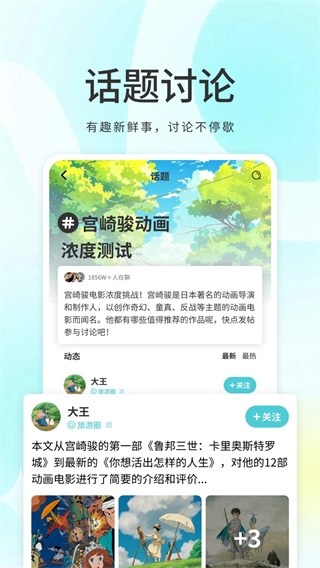我的圈子图2