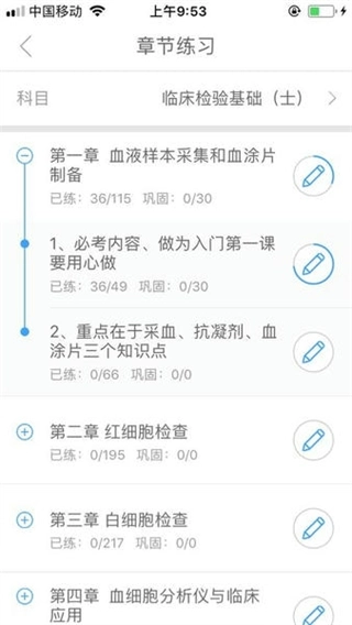 润题库安卓版图1
