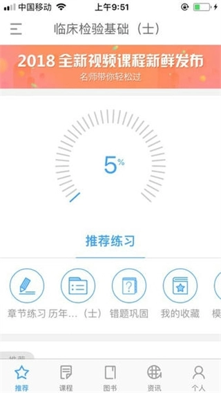 润题库安卓版图3