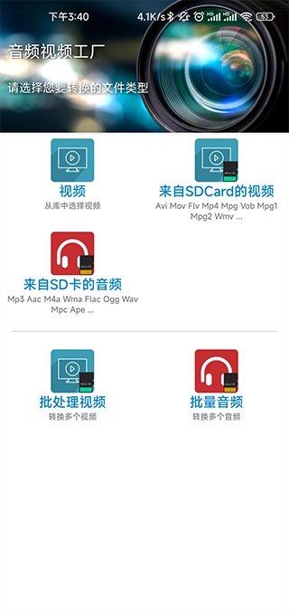 音频视频工厂1