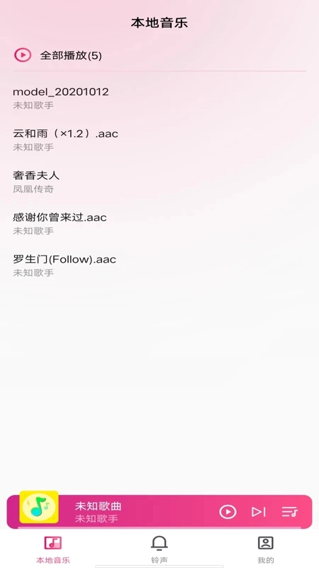 全民免费音乐播放器