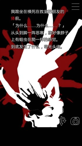 什么时候去死呢2