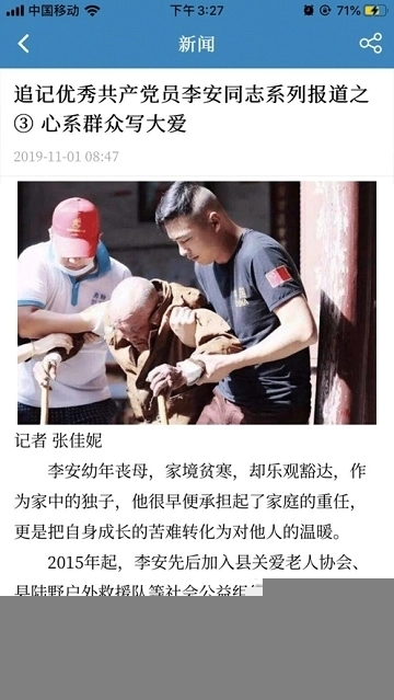 我爱新昌手机版(2)