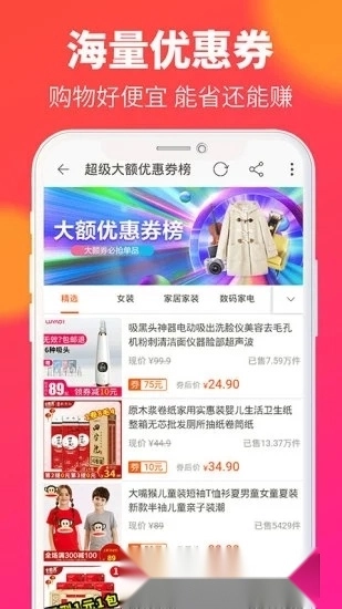 京东惠民小站软件安卓版2