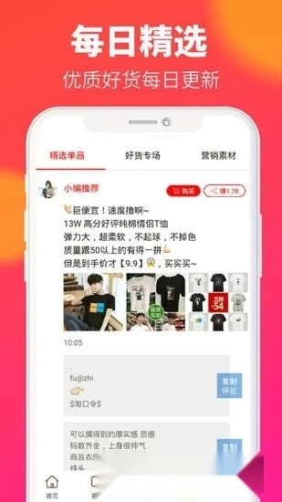 京东惠民小站软件安卓版3