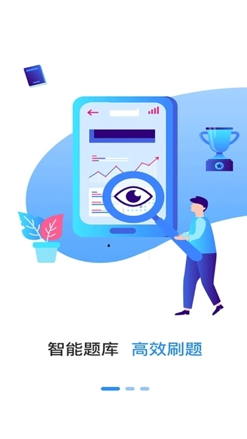 2026建造师题库通安卓版