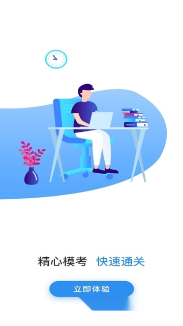 2026建造师题库通安卓版