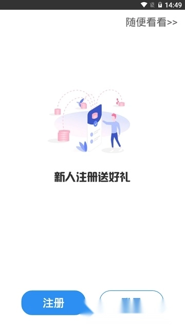 2026建造师题库通安卓版