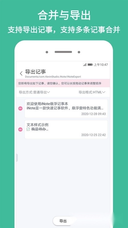 iNote悬浮记事本最新版图3