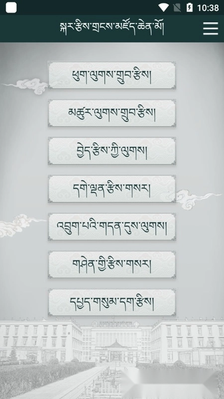 2025藏历基本数据截图2