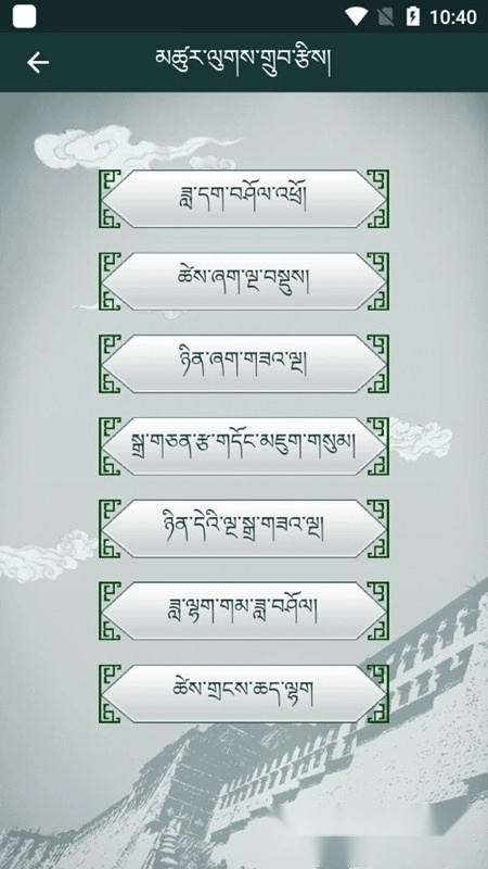 2025藏历基本数据截图5