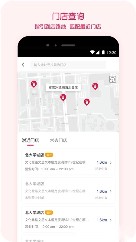 蜜雪冰城安卓版