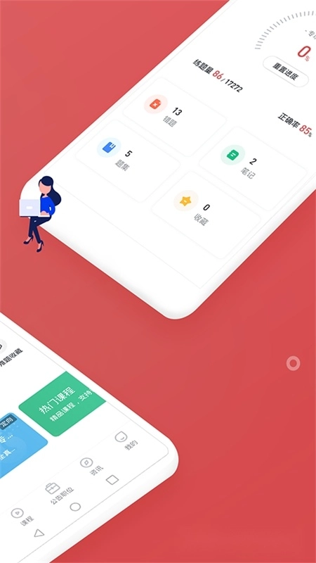 金标尺公考手机版2