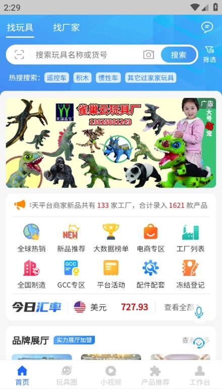 霄鸟云手机版图3