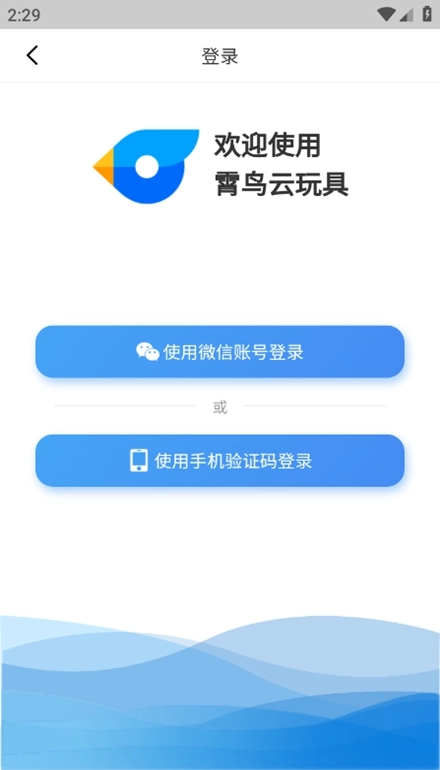 霄鸟云手机版图1