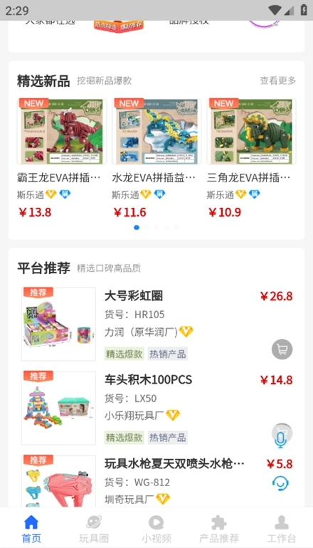 霄鸟云手机版图2