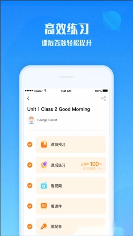 爱乐奇最新版(3)