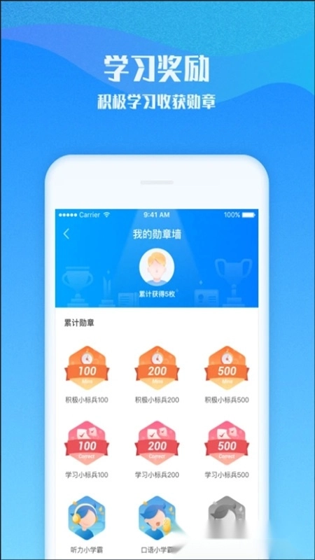 爱乐奇最新版(5)