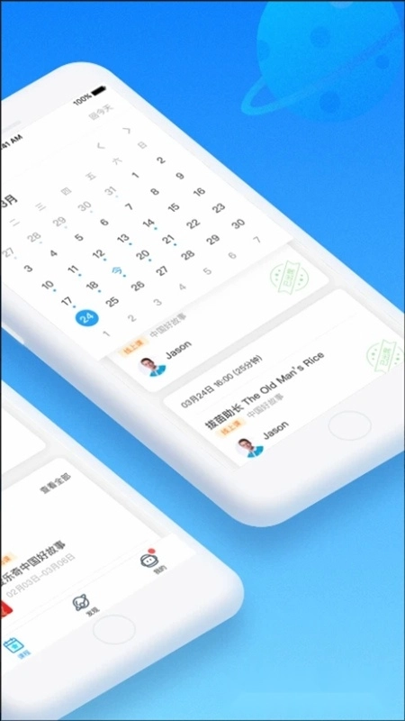 爱乐奇最新版(2)