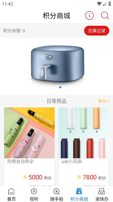 掌心潼南手机版截图1