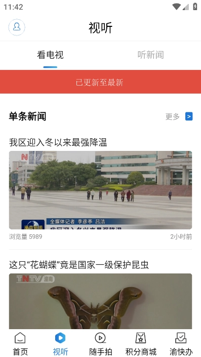 掌心潼南手机版截图3