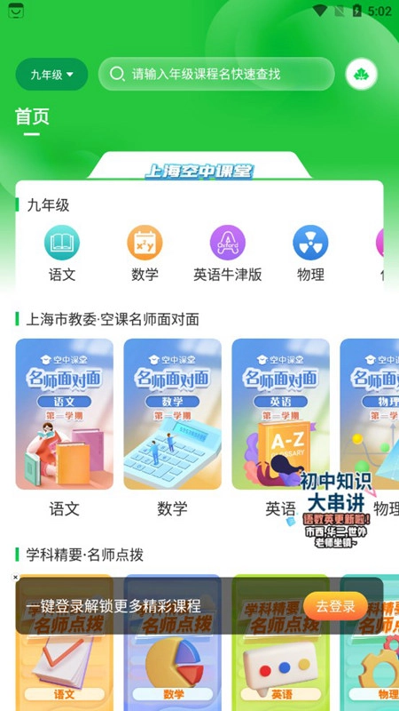 绿叶育人手机版