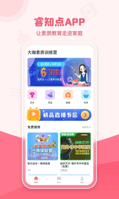 睿知点最新版(5)