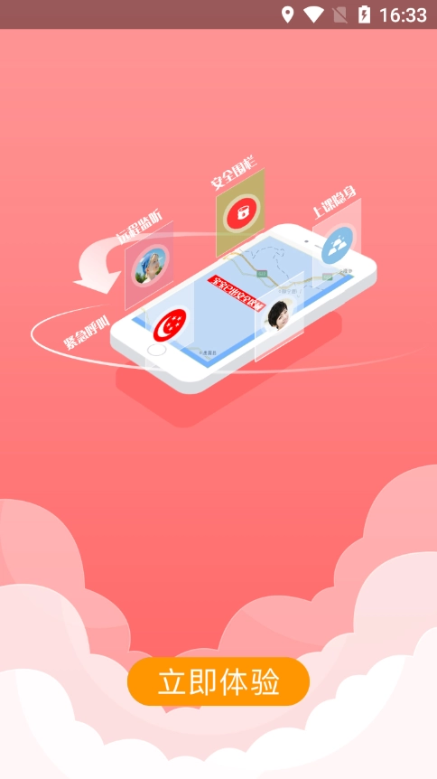 智能守护5最新版