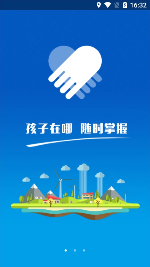 智能守护5最新版