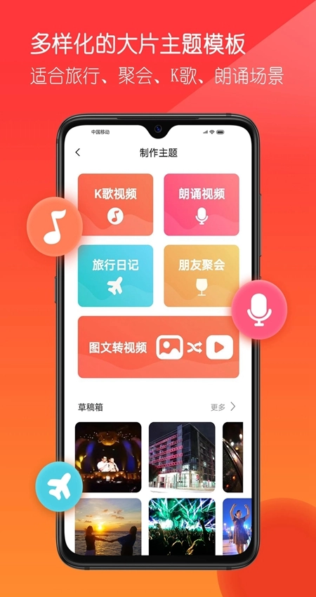 音画软件正版图4