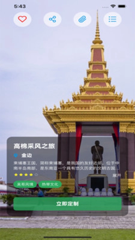 霞客任我行软件安卓版