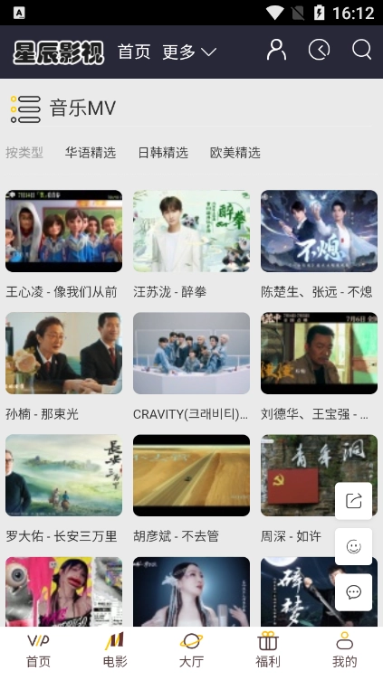 星辰影视免费版图3