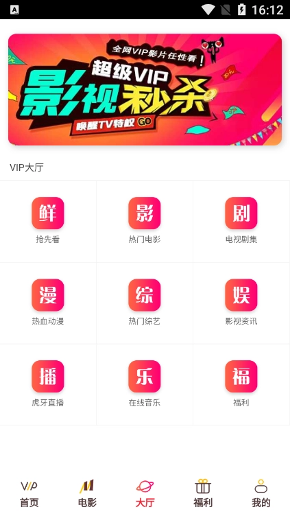 星辰影视免费版图1