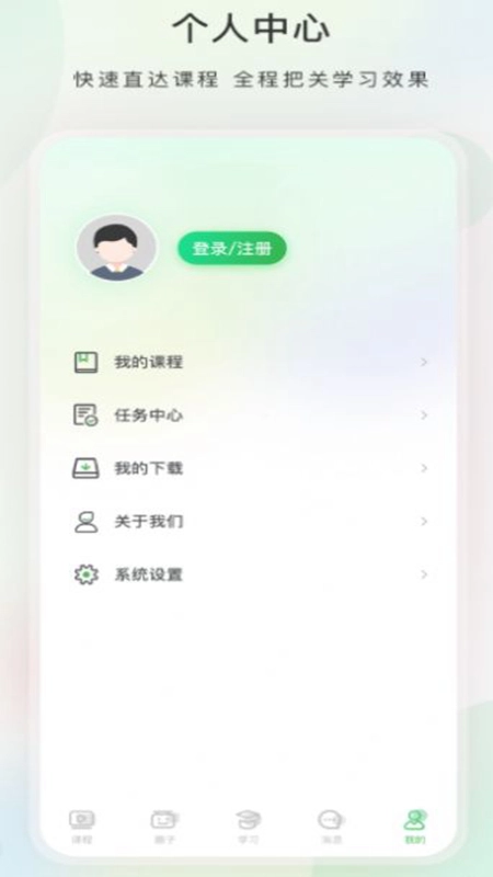 今日学堂最新版