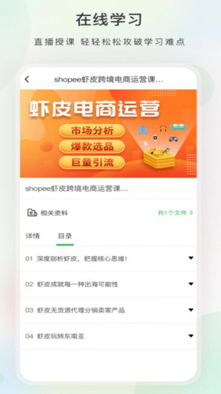 今日学堂最新版