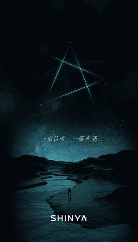 锐捷星耀手机版
