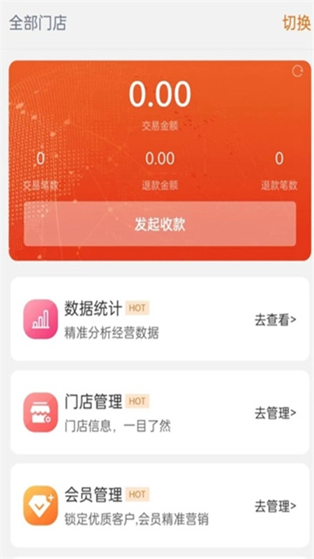 进钱吧掌柜手机版图2