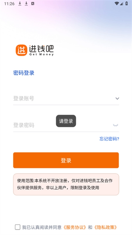进钱吧掌柜手机版图5