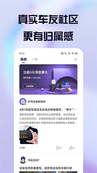 护驾行车记录仪2025最新版图1
