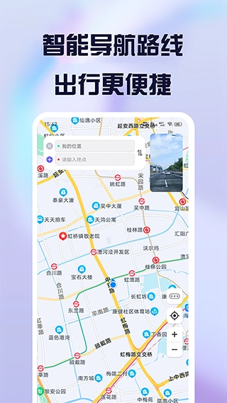 护驾行车记录仪2025最新版图2