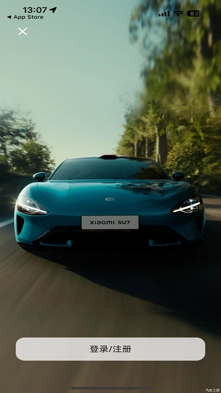 小米汽车软件最新版