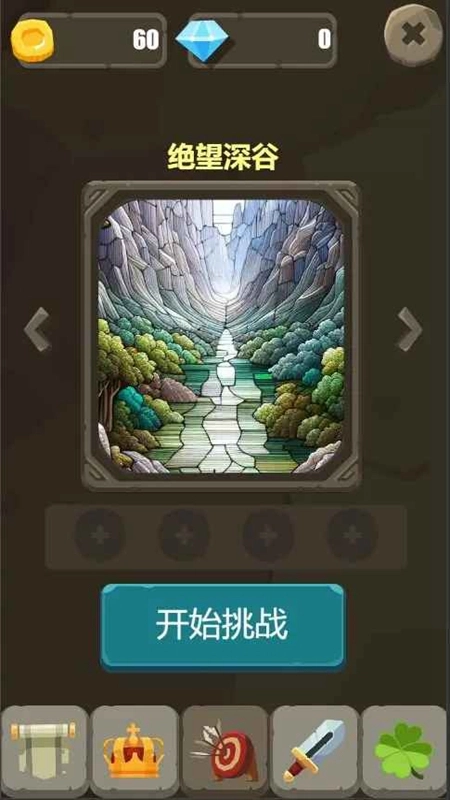 一个人的战斗游戏正版图2