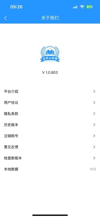 众萃云培训手机版